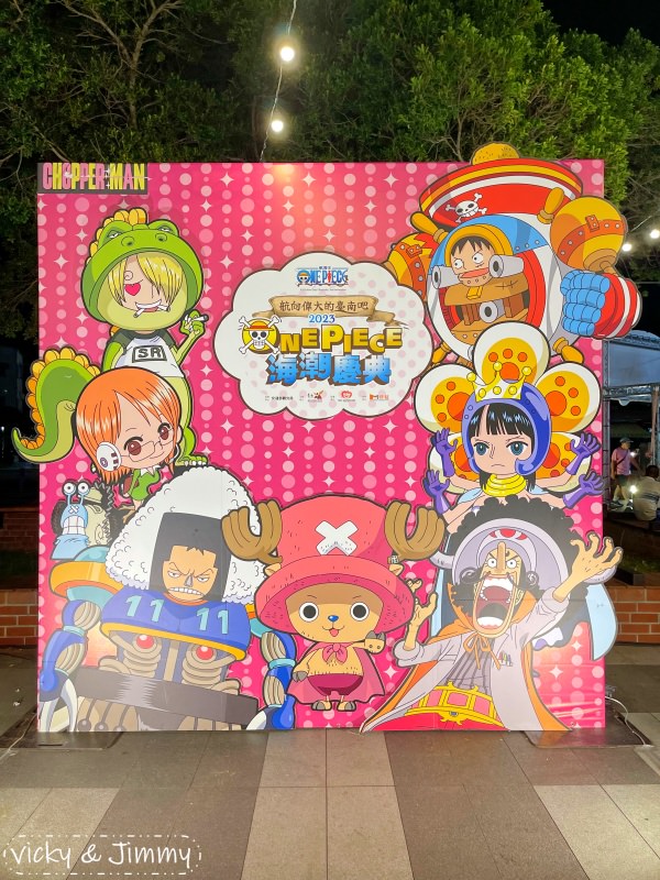 台南安平┃海潮慶典。航海王ONE PIECE 獨家授權於安平休憩碼頭來場慶典，快閃店有許多限定產品，航海王迷還不快追起來!!