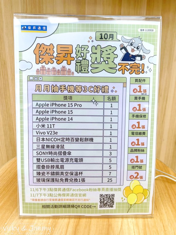 彰化市┃傑昇通信。高價回收舊手機，讓您用不到的手機變現金! 挑戰空機市場最低價，全台有超過百家門市服務!
