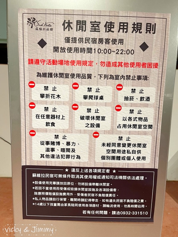 苗栗南庄┃Sud Vista 蘇維拉莊園。來住在童話國度裡的豪華露營車，一泊三食超享受!!