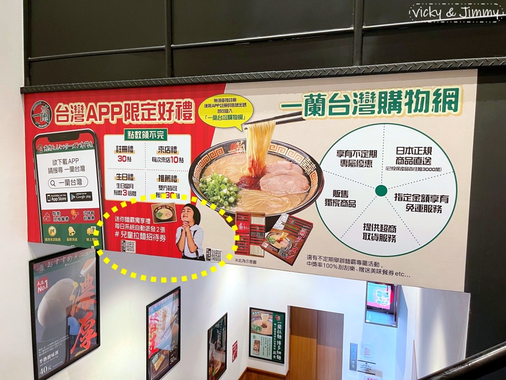 台中┃一蘭拉麵。平日還是大排長龍,等一個小時起跳!! 但每天都送兩碗兒童拉麵,每天都有喔!!! - 第9張圖 台中┃一蘭拉麵。平日還是大排長龍,等一個小時起跳!! 但每天都送兩碗兒童拉麵,每天都有喔!!!