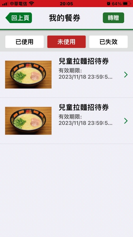台中┃一蘭拉麵。平日還是大排長龍,等一個小時起跳!! 但每天都送兩碗兒童拉麵,每天都有喔!!! - 第11張圖 台中┃一蘭拉麵。平日還是大排長龍,等一個小時起跳!! 但每天都送兩碗兒童拉麵,每天都有喔!!!