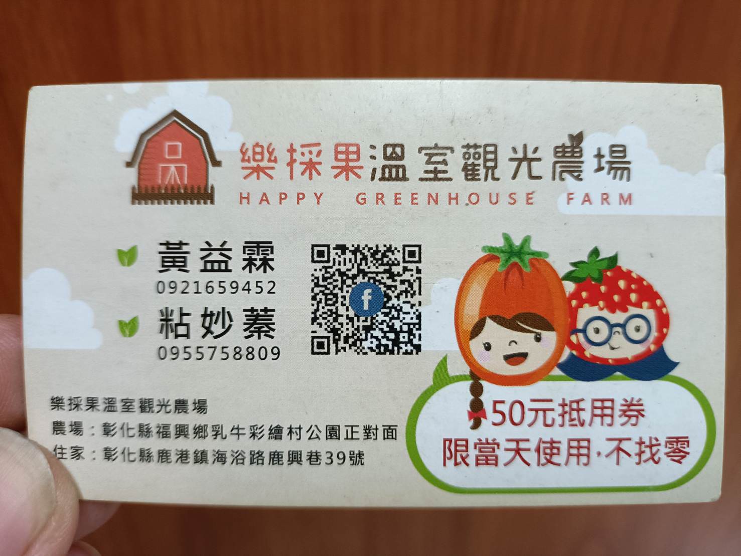 彰化福興┃樂採果溫室觀光農場。採果控窯，親子農場體驗，2025年設施更新、活動更新，更好玩了啦!
