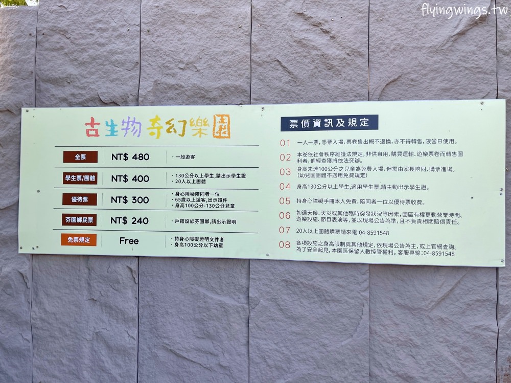 彰化芬園┃古生物奇幻樂園。大型古生物入侵!! 好玩好拍又好貴!!! 首推叢林騎士跟恐龍狩獵隊，小孩玩到不想離開。