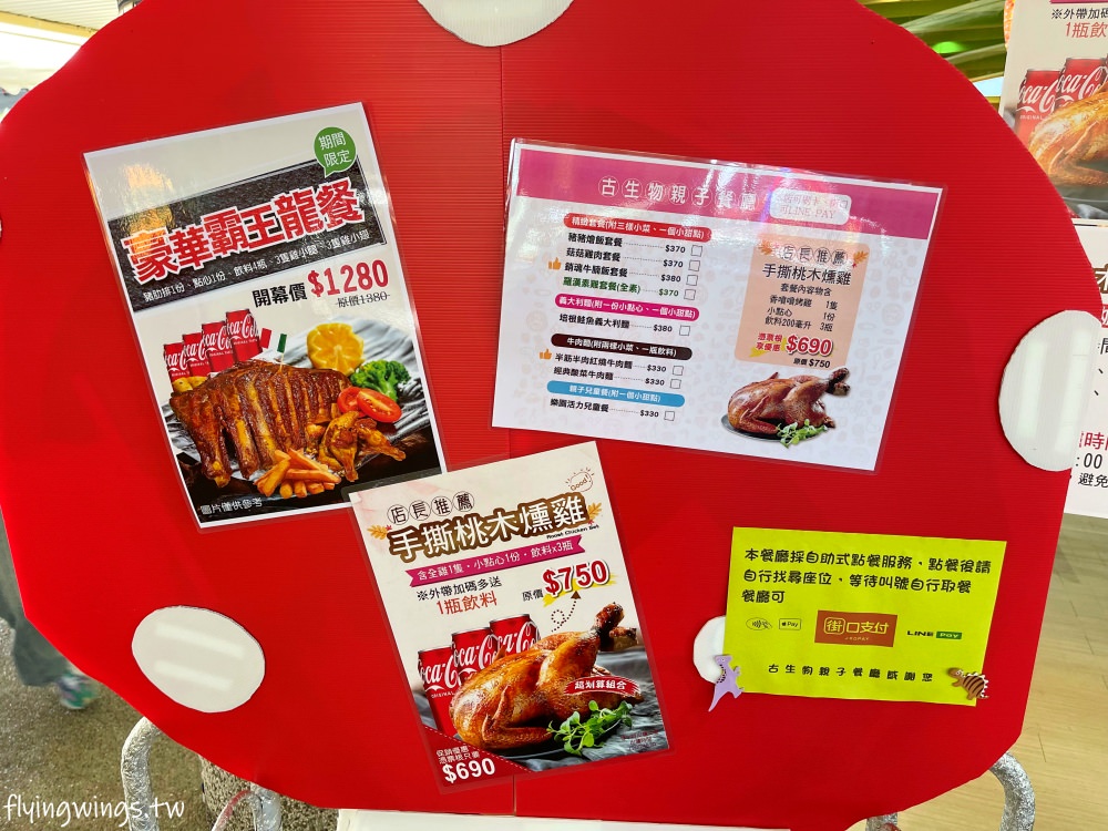 彰化芬園┃古生物奇幻樂園。大型古生物入侵!! 好玩好拍又好貴!!! 首推叢林騎士跟恐龍狩獵隊，小孩玩到不想離開。