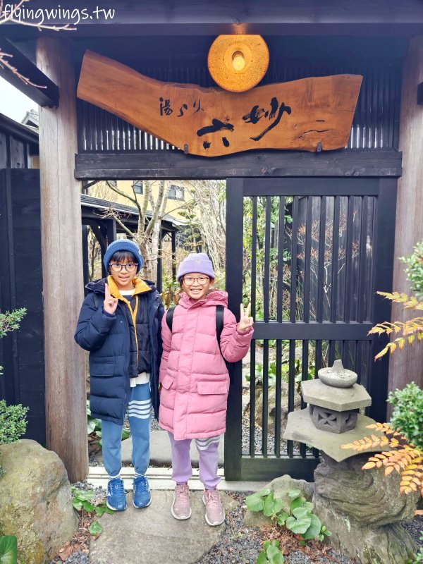 2024北九州自由行。六妙溫泉湯日式旅館 (Yurari Rokumyo)。標準日式溫泉旅館,半露天溫泉池泡起來好舒服! - 第4張圖 2024北九州自由行。六妙溫泉湯日式旅館 (Yurari Rokumyo)。標準日式溫泉旅館,半露天溫泉池泡起來好舒服!