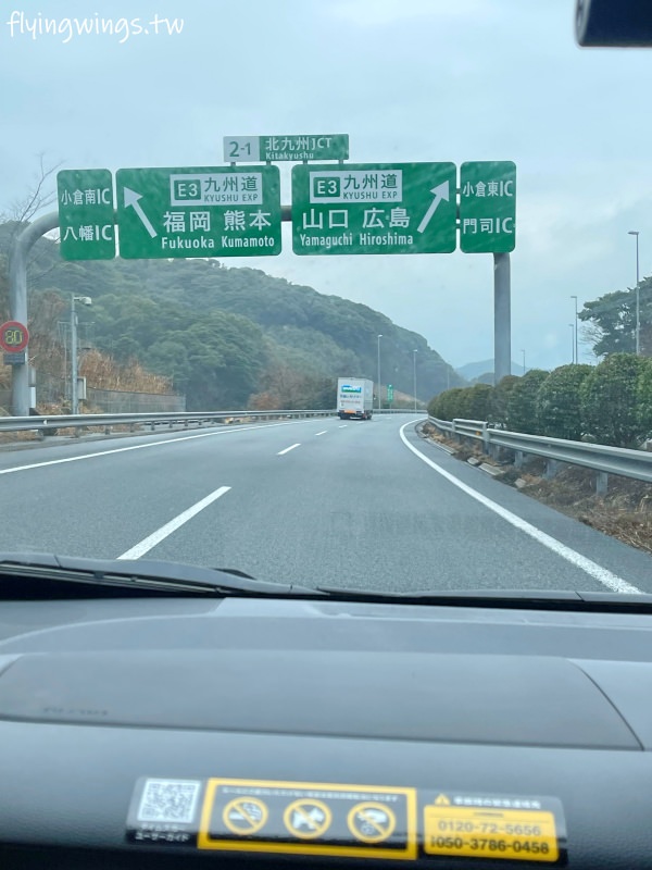2024北九州自由行。五天四夜親子自駕行程分享 - 第54張圖 2024北九州自由行。五天四夜親子自駕行程分享