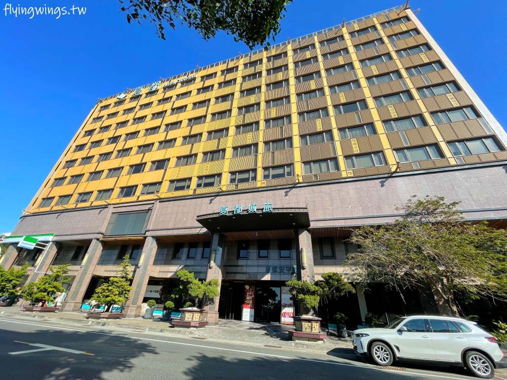 台南親子飯店┃夏都城旅安平館。超好玩親子飯店，房間大又有質感、超過兩百坪的室內遊戲室讓小孩玩到不想回家(2023/12)
