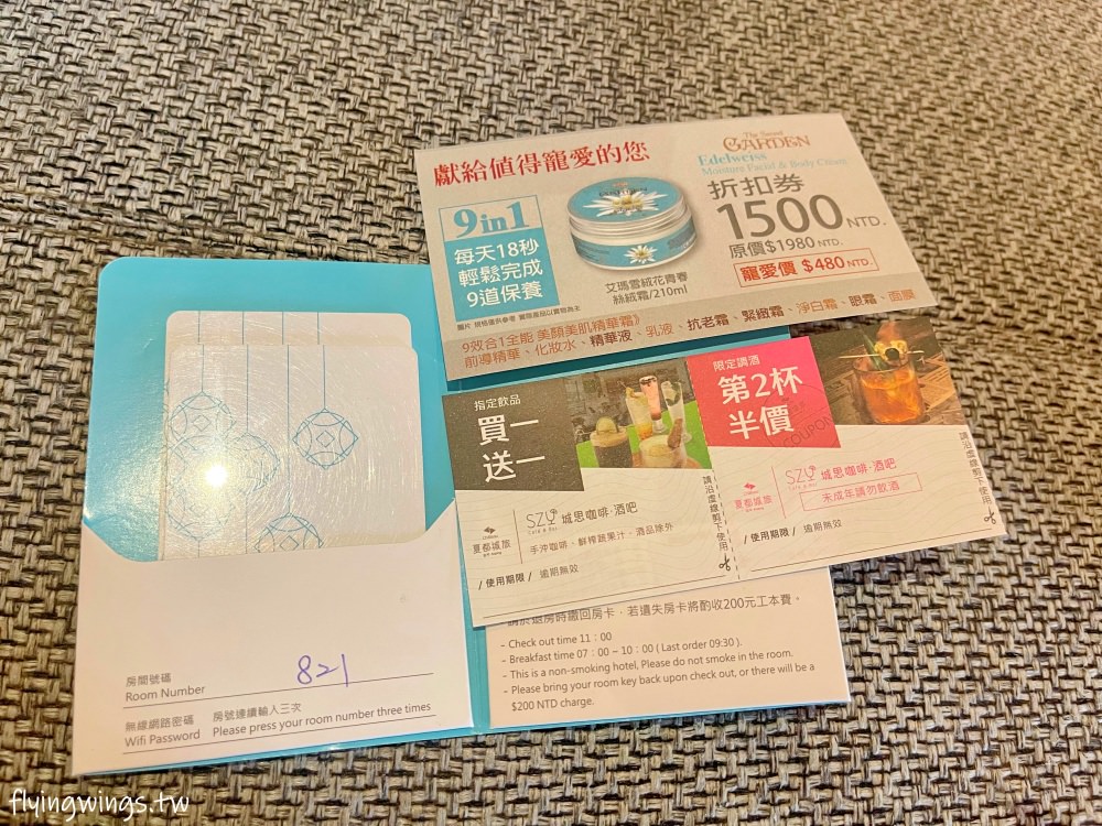 台南親子飯店┃夏都城旅安平館。超好玩親子飯店，房間大又有質感、超過兩百坪的室內遊戲室讓小孩玩到不想回家(2023/12)