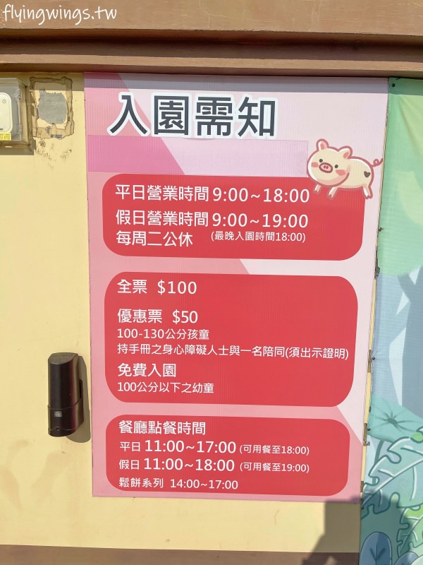嘉義民雄┃三隻小豬觀光農場。離交流道近、有免費停車場、門票價格親民，值得再訪!