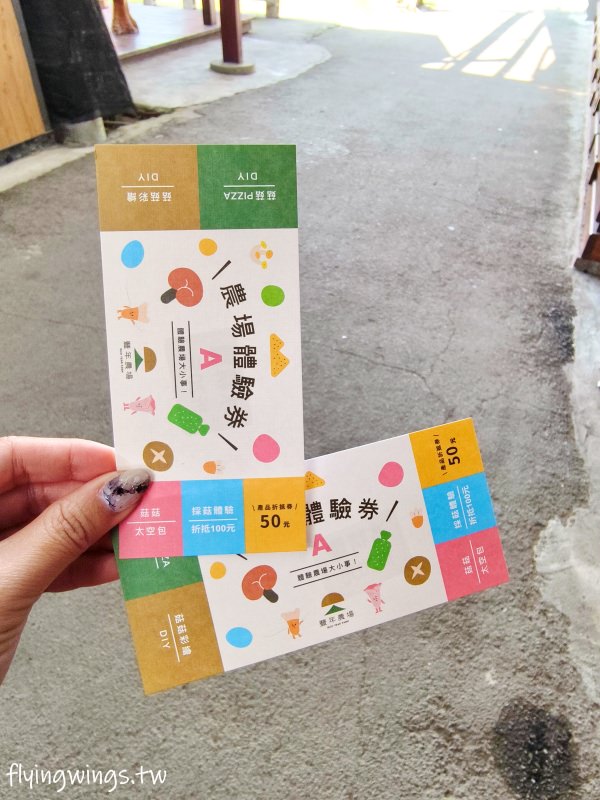 南投親子景點┃豐年靈芝菇類生態農場。2.0版菇菇農場,散客免入園費,採菇、披薩DIY、彩繪一次來! - 第34張圖 南投親子景點┃豐年靈芝菇類生態農場。2.0版菇菇農場,散客免入園費,採菇、披薩DIY、彩繪一次來!