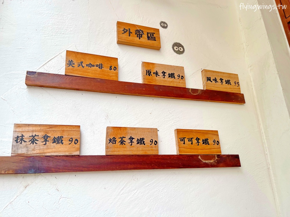台中西區┃Mitaka s-3e cafe「台中店」。敲可愛手作龍貓吐司,太可愛了這要怎麼吃啊!!!! - 第5張圖 台中西區┃Mitaka s-3e cafe「台中店」。敲可愛手作龍貓吐司,太可愛了這要怎麼吃啊!!!!