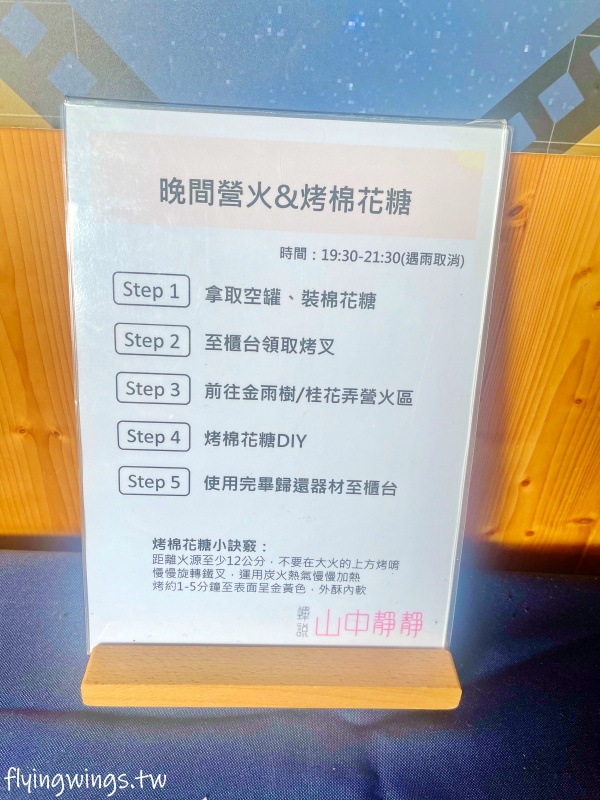 台中豪華露營┃蟬說：山中靜靜。豪華露營，一卡皮箱就可以GO!2024年下半年度住宿開賣囉!