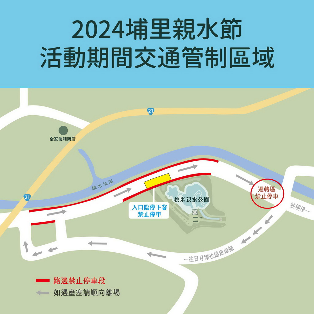 南投埔里┃2024埔里親水節。埔里親水節在桃米!! 免門票、好停車，附設廁所盥洗室，周末還有市集活動喔!!