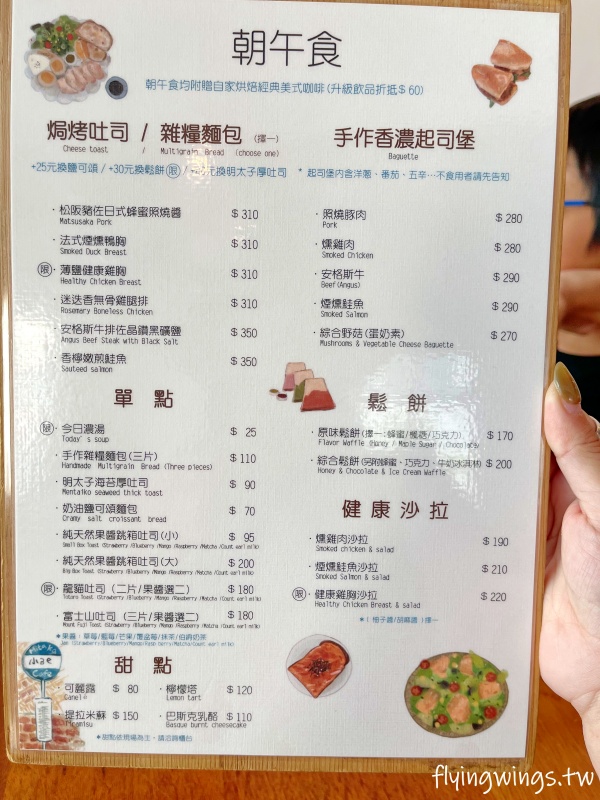 台中西區┃Mitaka s-3e cafe「台中店」。敲可愛手作龍貓吐司,太可愛了這要怎麼吃啊!!!! - 第35張圖 台中西區┃Mitaka s-3e cafe「台中店」。敲可愛手作龍貓吐司,太可愛了這要怎麼吃啊!!!!