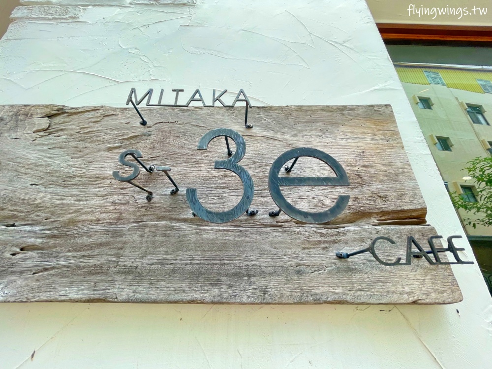 台中西區┃Mitaka s-3e cafe「台中店」。敲可愛手作龍貓吐司,太可愛了這要怎麼吃啊!!!! - 第49張圖 台中西區┃Mitaka s-3e cafe「台中店」。敲可愛手作龍貓吐司,太可愛了這要怎麼吃啊!!!!