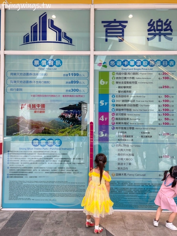 苗栗親子┃尚順育樂天地。離交流道5分鐘車程，全台最大全室內主題樂園，不管晴天雨天都好好玩!!