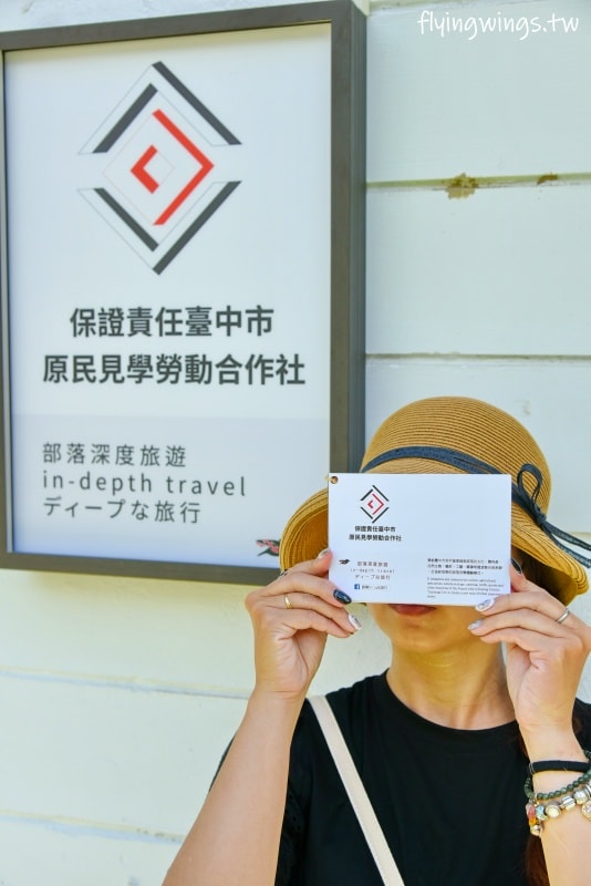 台中霧峰┃原流新創聚落。原住民文化體驗分享，2024年南島饗宴一日套票，讓您一天體驗多種原民生活