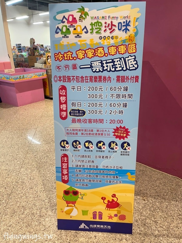 苗栗親子┃尚順育樂天地。離交流道5分鐘車程，全台最大全室內主題樂園，不管晴天雨天都好好玩!!