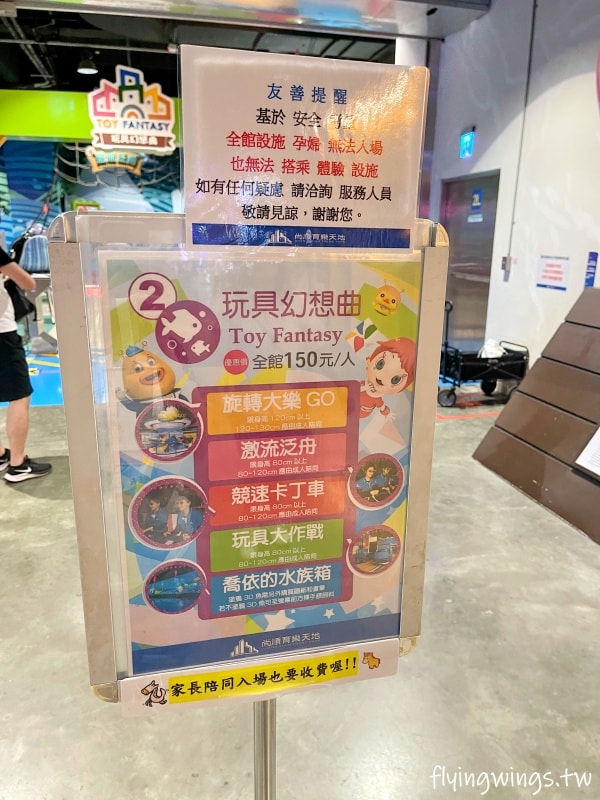 苗栗親子┃尚順育樂天地。離交流道5分鐘車程，全台最大全室內主題樂園，不管晴天雨天都好好玩!!