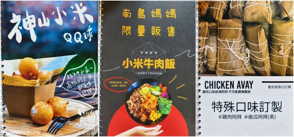 台中霧峰┃原流新創聚落。原住民文化體驗分享，2024年南島饗宴一日套票，讓您一天體驗多種原民生活