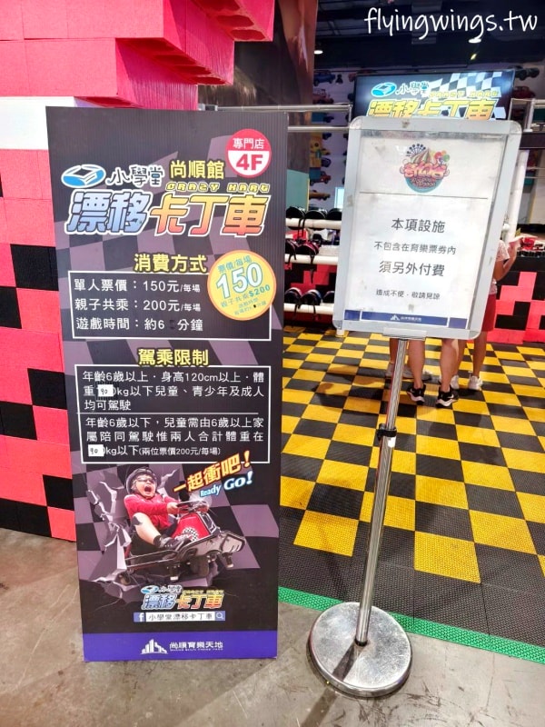 苗栗親子┃尚順育樂天地。離交流道5分鐘車程，全台最大全室內主題樂園，不管晴天雨天都好好玩!!