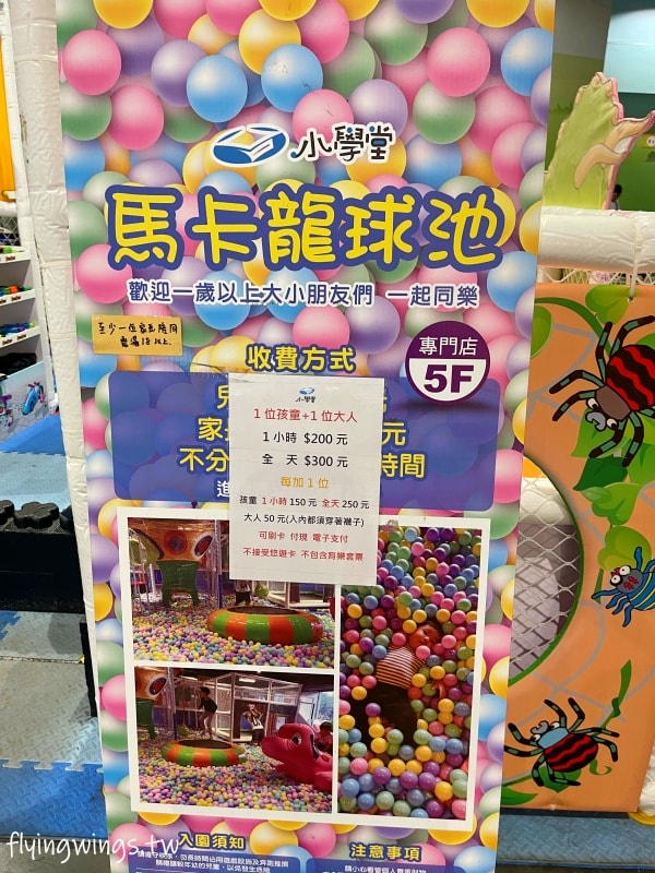 苗栗親子┃尚順育樂天地。離交流道5分鐘車程，全台最大全室內主題樂園，不管晴天雨天都好好玩!!