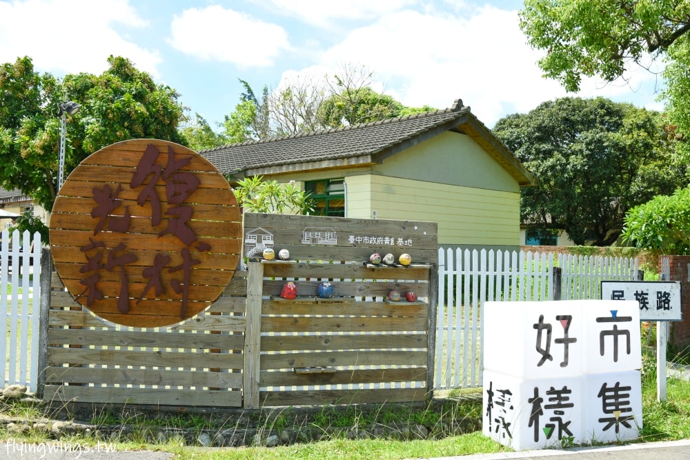 台中霧峰┃原流新創聚落。原住民文化體驗分享，2024年南島饗宴一日套票，讓您一天體驗多種原民生活