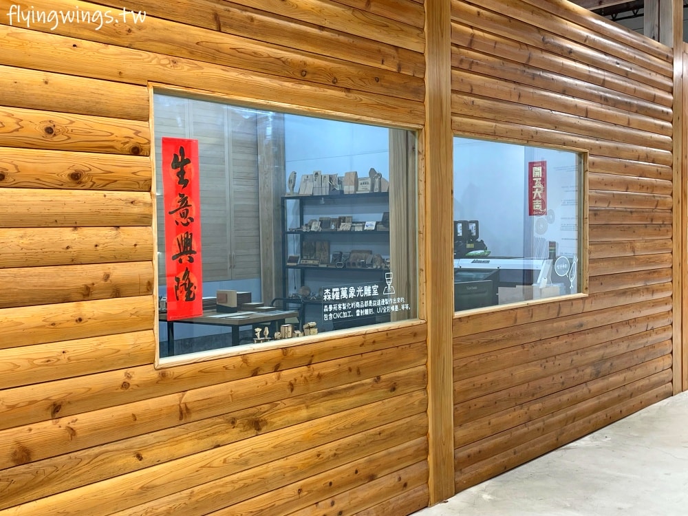 宜蘭室內免費景點┃森學苑。免費停車、免門票，室內景點好適合現在啊!!
