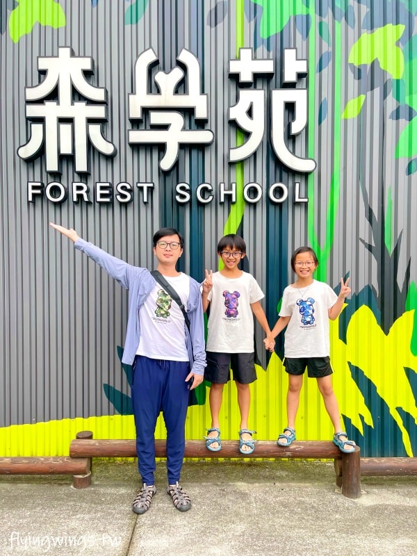 宜蘭室內免費景點┃森學苑。免費停車、免門票，室內景點好適合現在啊!!