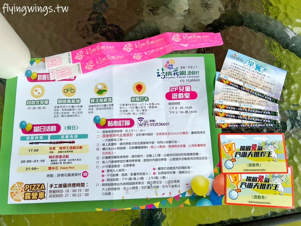 嘉義露營車┃詩情花園渡假村露營車。二訪依舊超滿意,從入住玩到退房,沒有一刻得閒! BBQ自助式吧費CP值超高,物美價廉啊!! - 第5張圖 嘉義露營車┃詩情花園渡假村露營車。二訪依舊超滿意,從入住玩到退房,沒有一刻得閒! BBQ自助式吧費CP值超高,物美價廉啊!!