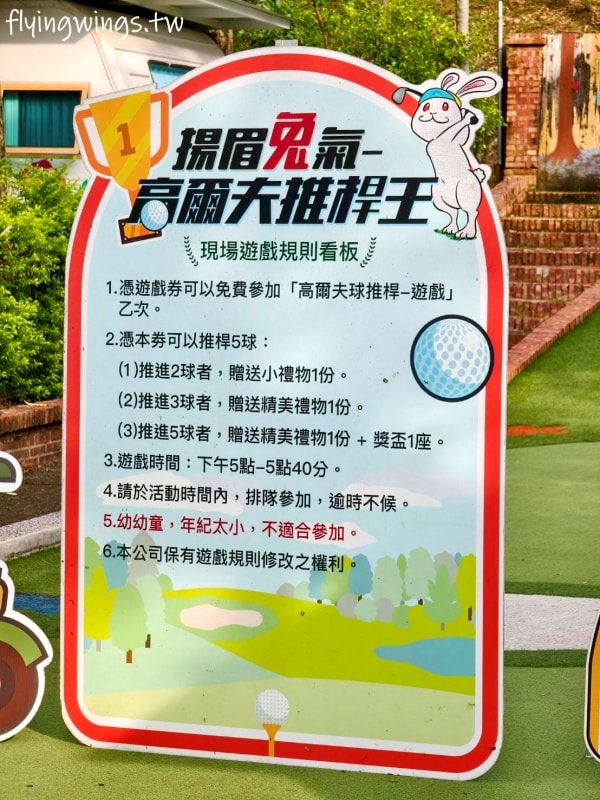 嘉義露營車┃詩情花園渡假村露營車。二訪依舊超滿意,從入住玩到退房,沒有一刻得閒! BBQ自助式吧費CP值超高,物美價廉啊!! - 第36張圖 嘉義露營車┃詩情花園渡假村露營車。二訪依舊超滿意,從入住玩到退房,沒有一刻得閒! BBQ自助式吧費CP值超高,物美價廉啊!!