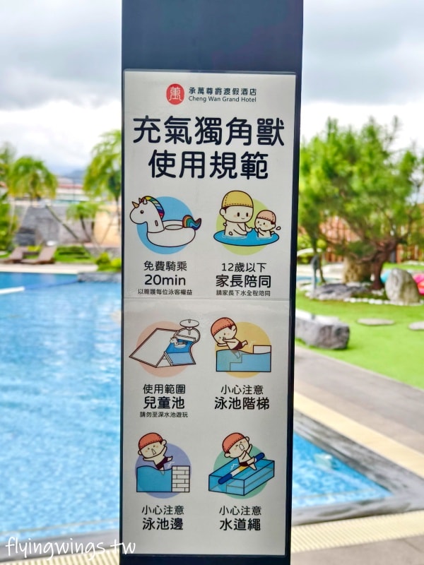 埔里親子飯店┃承萬尊爵渡假酒店。星空泳池、兒童主題樂園、休閒遊戲室,大小朋友都超滿意!!! - 第27張圖 埔里親子飯店┃承萬尊爵渡假酒店。星空泳池、兒童主題樂園、休閒遊戲室,大小朋友都超滿意!!!