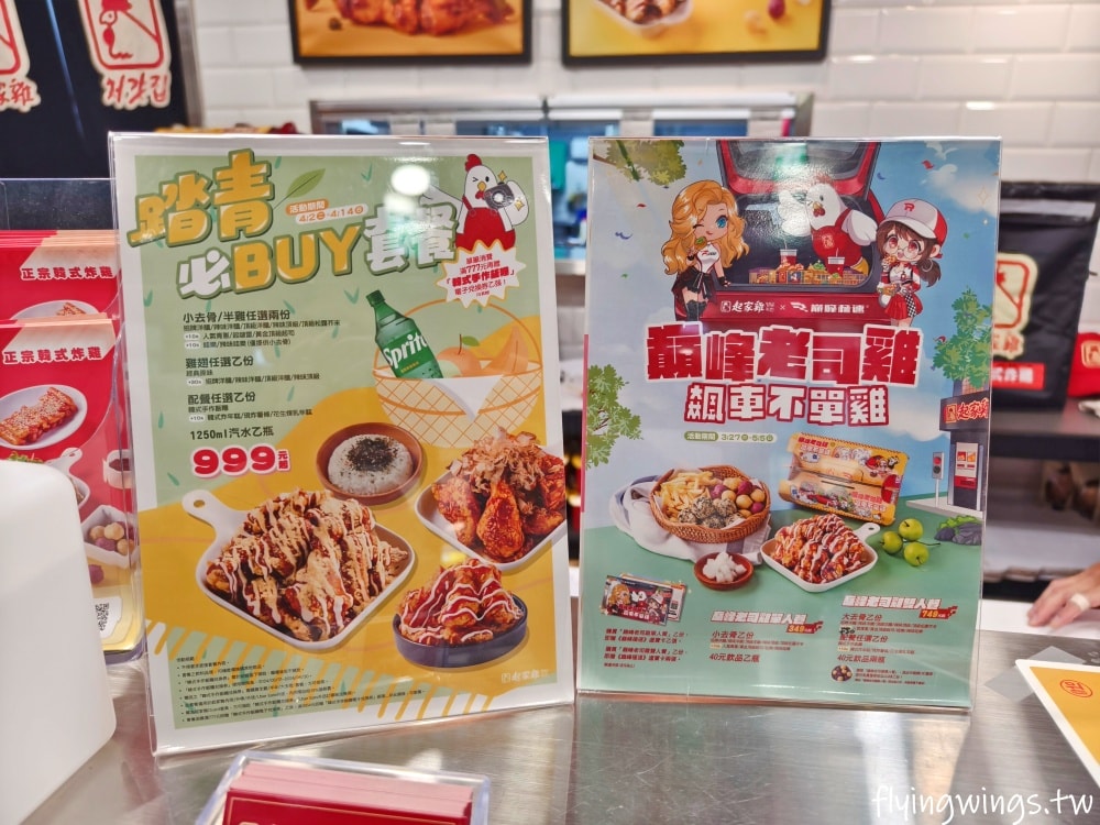 彰化韓式炸雞┃起家雞 韓式炸雞。2023年末終於開進彰化啦!!原味、洋釀炸雞都好吃!