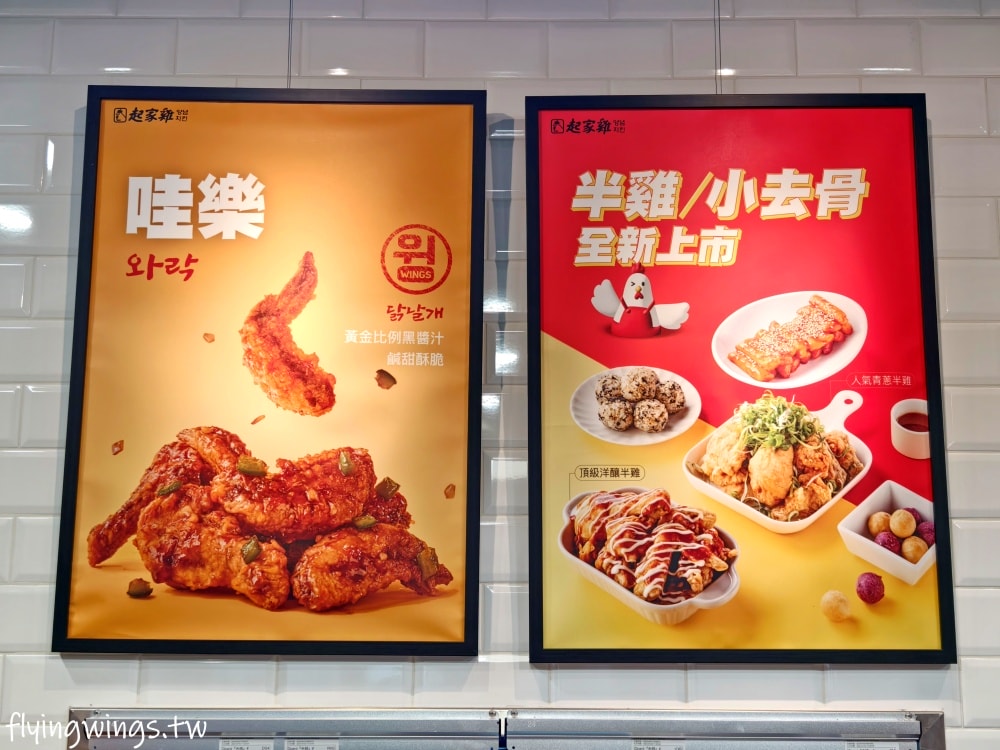 彰化韓式炸雞┃起家雞 韓式炸雞。2023年末終於開進彰化啦!!原味、洋釀炸雞都好吃!