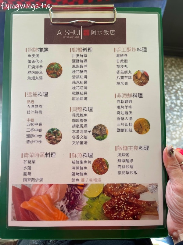 苗栗後龍┃阿水飯店。苗栗海線海鮮霸主,不能提前訂位,用餐時間大排長龍!! (內附2024menu) - 第6張圖 苗栗後龍┃阿水飯店。苗栗海線海鮮霸主,不能提前訂位,用餐時間大排長龍!! (內附2024menu)