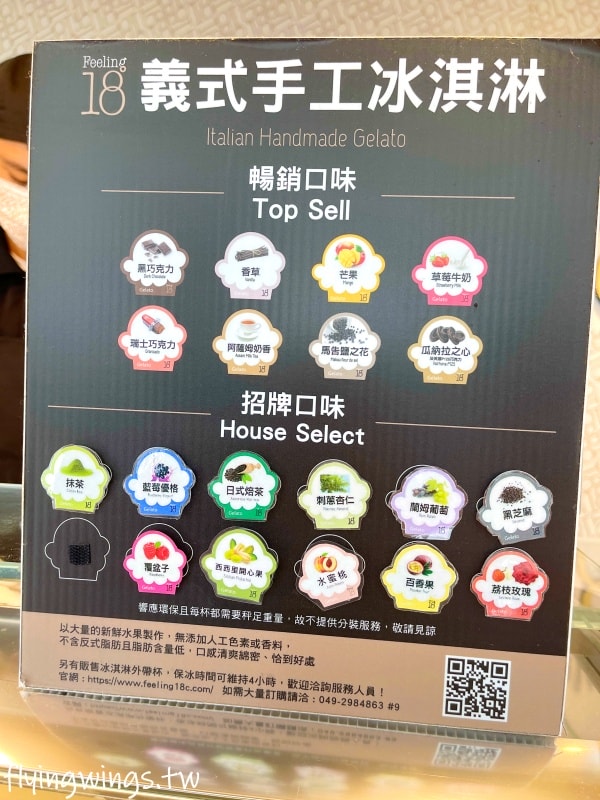 南投埔里┃18度c巧克力工房。多年來屹立不搖的熱門景點，手工冰淇淋、生吐司跟咖啡一直都炙手可熱!