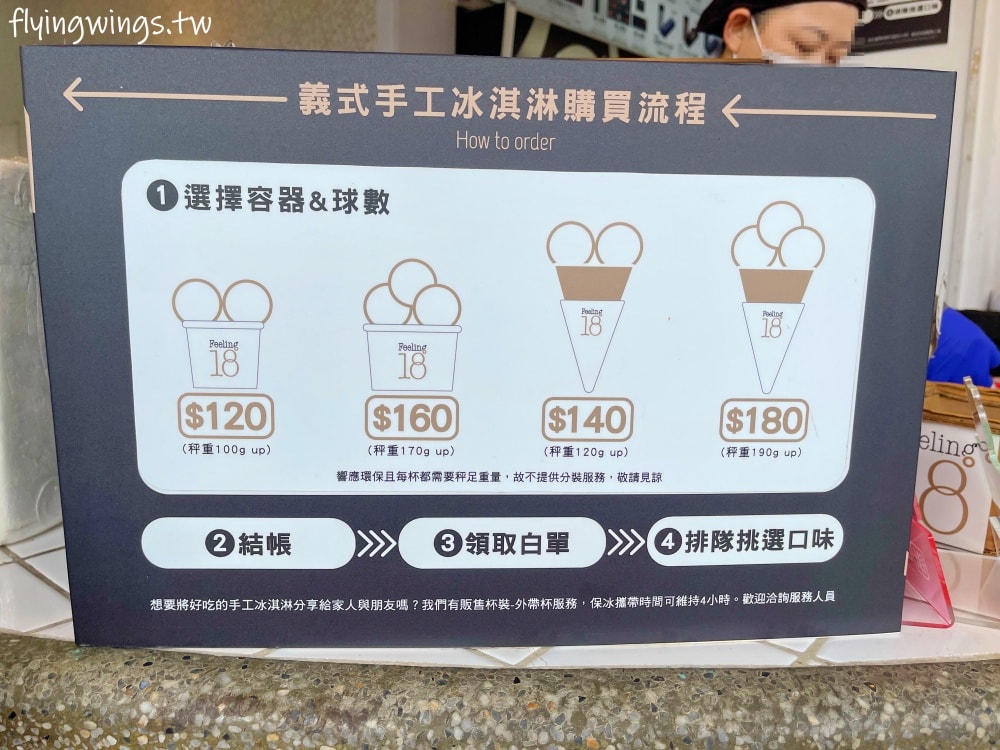 南投埔里┃18度c巧克力工房。多年來屹立不搖的熱門景點，手工冰淇淋、生吐司跟咖啡一直都炙手可熱!
