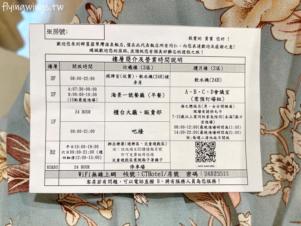 新北萬里┃群策翡翠灣溫泉飯店。日式溫泉美人湯、超放電全新遊戲室,豐富親子主題房,全家都滿意啦!! - 第15張圖 新北萬里┃群策翡翠灣溫泉飯店。日式溫泉美人湯、超放電全新遊戲室,豐富親子主題房,全家都滿意啦!!