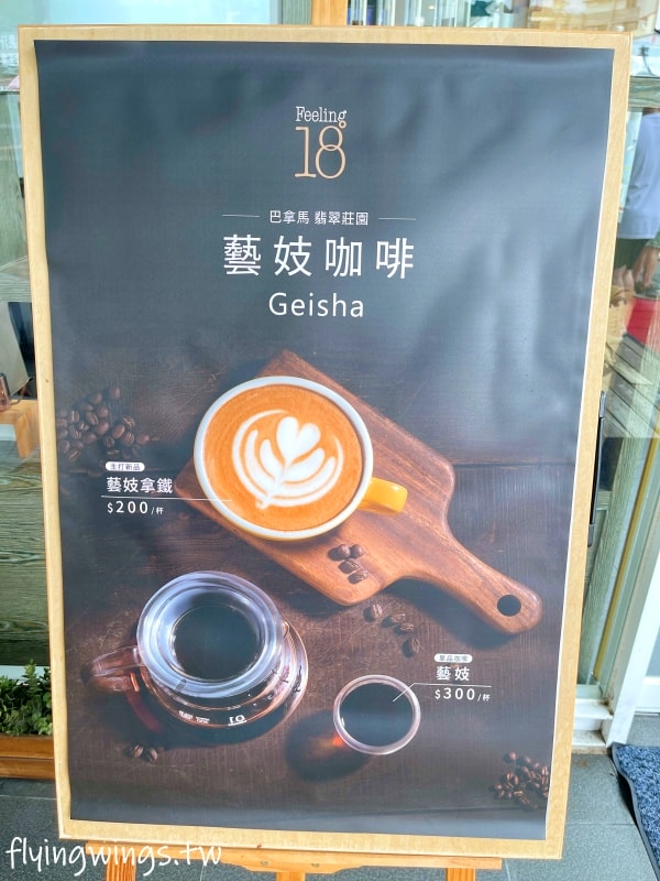 南投埔里┃18度c巧克力工房。多年來屹立不搖的熱門景點，手工冰淇淋、生吐司跟咖啡一直都炙手可熱!