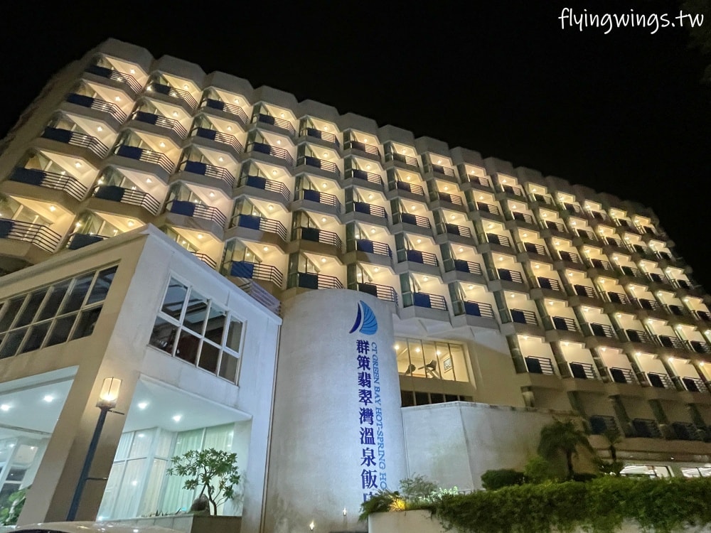 新北萬里┃群策翡翠灣溫泉飯店。日式溫泉美人湯、超放電全新遊戲室,豐富親子主題房,全家都滿意啦!! - 第60張圖 新北萬里┃群策翡翠灣溫泉飯店。日式溫泉美人湯、超放電全新遊戲室,豐富親子主題房,全家都滿意啦!!