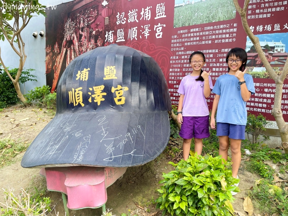 彰化埔鹽┃埔南運動公園。2024年最新整修完畢，戴著順澤宮冠軍帽的公園!!