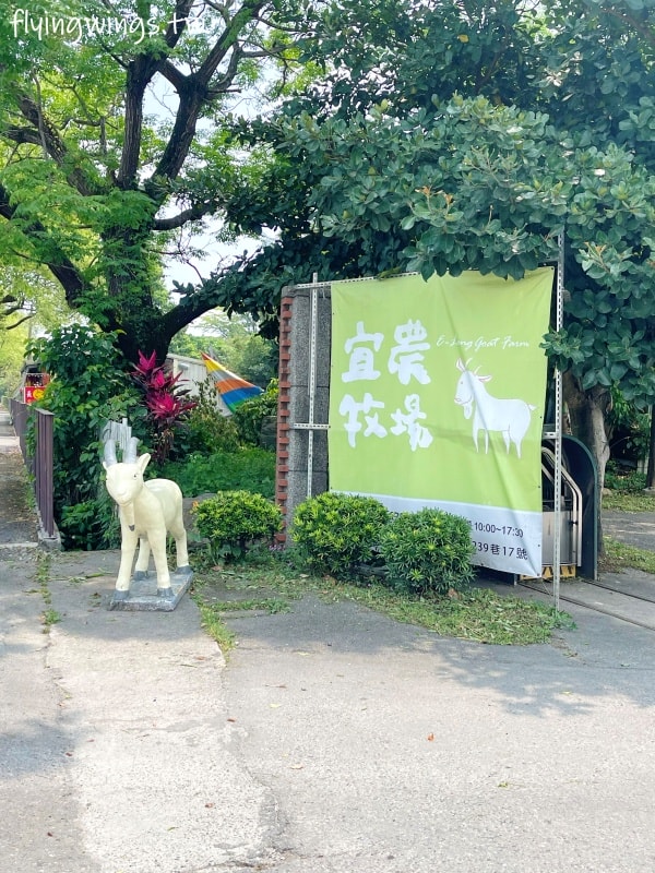 宜蘭冬山┃宜農牧場。乾淨沒什麼異味,有多種小動物可以餵食,寵物友善(需繫繩),門票含飲料與牧草飼料 - 第3張圖 宜蘭冬山┃宜農牧場。乾淨沒什麼異味,有多種小動物可以餵食,寵物友善(需繫繩),門票含飲料與牧草飼料