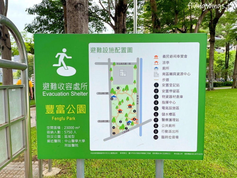 台中南屯┃豐富公園。穿山甲為意象，4公尺高樹屋遊戲場，也有適合小小孩玩的滑梯組，果然是共融式公園，面面俱到!!