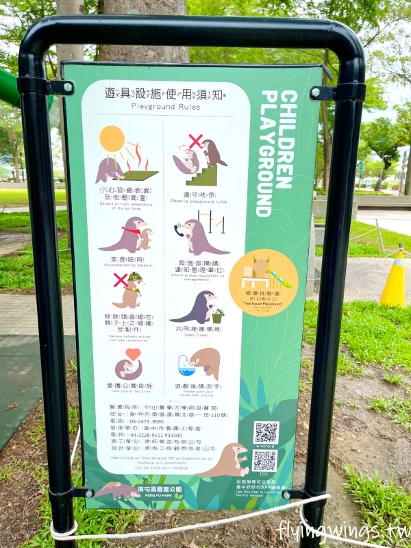 台中南屯┃豐富公園。穿山甲為意象，4公尺高樹屋遊戲場，也有適合小小孩玩的滑梯組，果然是共融式公園，面面俱到!!