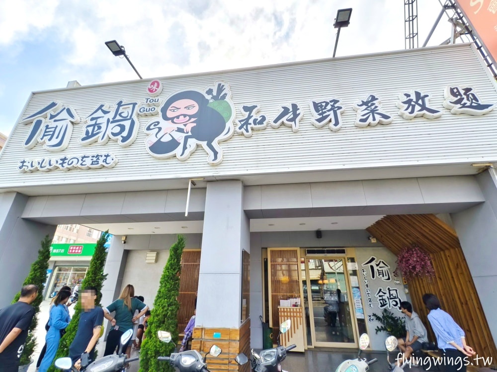 和美火鍋┃偷鍋和牛野菜放題-彰化和美店。和牛吃到飽、炙燒握壽司，十三種湯底讓您選擇有障礙啦!!