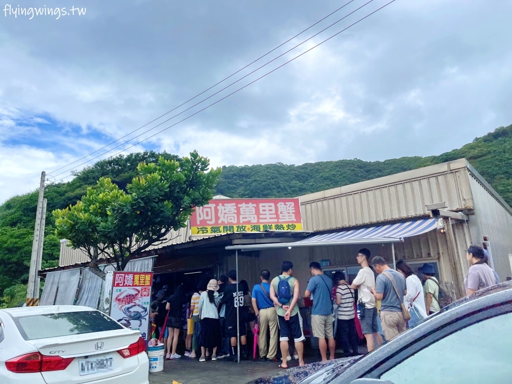 新北萬里┃阿嬌萬里蟹。大排長龍等超久也一定要吃到!超鮮肉質超飽滿的萬里蟹絕不會讓你失望! - 第2張圖 新北萬里┃阿嬌萬里蟹。大排長龍等超久也一定要吃到!超鮮肉質超飽滿的萬里蟹絕不會讓你失望!