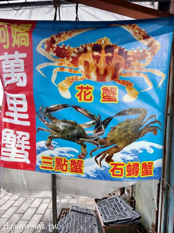新北萬里┃阿嬌萬里蟹。大排長龍等超久也一定要吃到!超鮮肉質超飽滿的萬里蟹絕不會讓你失望! - 第3張圖 新北萬里┃阿嬌萬里蟹。大排長龍等超久也一定要吃到!超鮮肉質超飽滿的萬里蟹絕不會讓你失望!