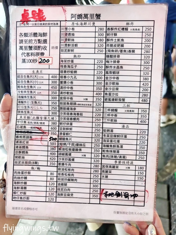 新北萬里┃阿嬌萬里蟹。大排長龍等超久也一定要吃到!超鮮肉質超飽滿的萬里蟹絕不會讓你失望! - 第5張圖 新北萬里┃阿嬌萬里蟹。大排長龍等超久也一定要吃到!超鮮肉質超飽滿的萬里蟹絕不會讓你失望!