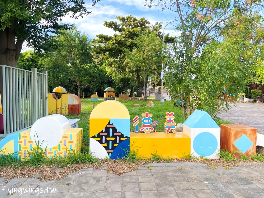 彰化和美┃德美公園。2.0版本公園，增加了有遮蔭的大型熊熊遊戲區，還有巨型甜點可以大拍特拍!!