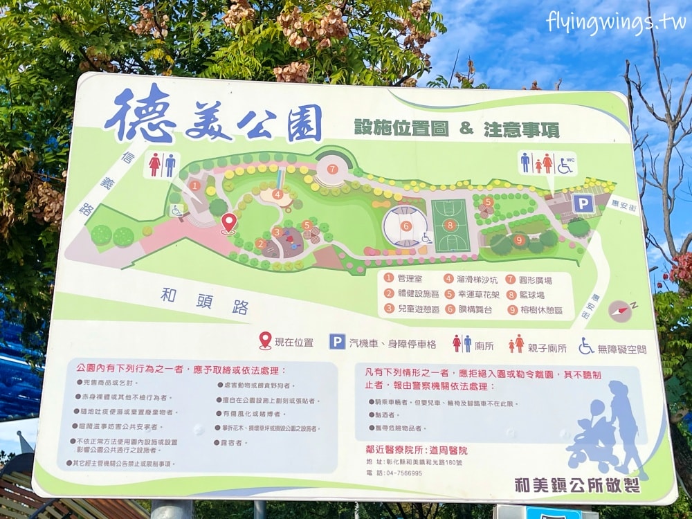 彰化和美┃德美公園。2.0版本公園，增加了有遮蔭的大型熊熊遊戲區，還有巨型甜點可以大拍特拍!!